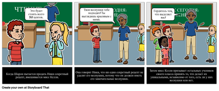 Предсказания Сока Веснушки