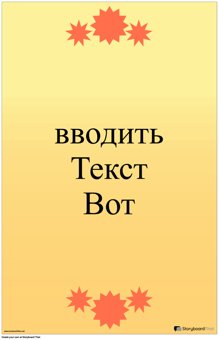 Вертикальная Цитата Плакат