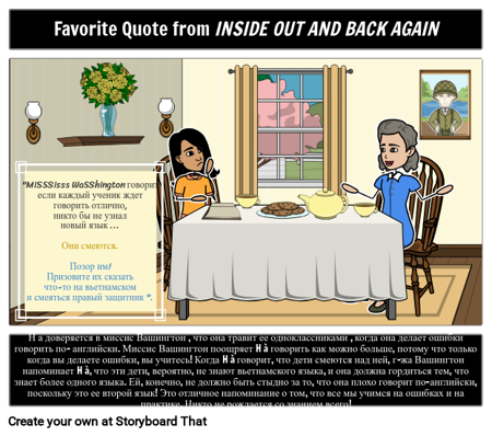 Цитата Наизнанку и Обратно