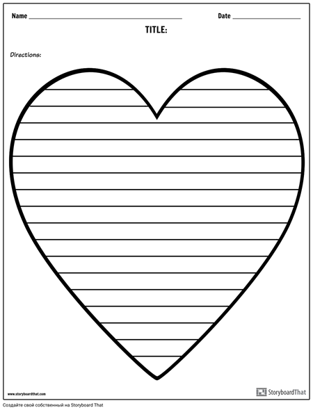 Творческое Письмо - Сердце