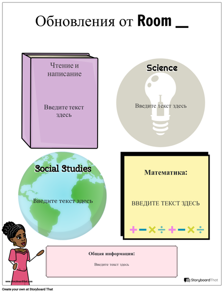 Информационный Бюллетень 1
