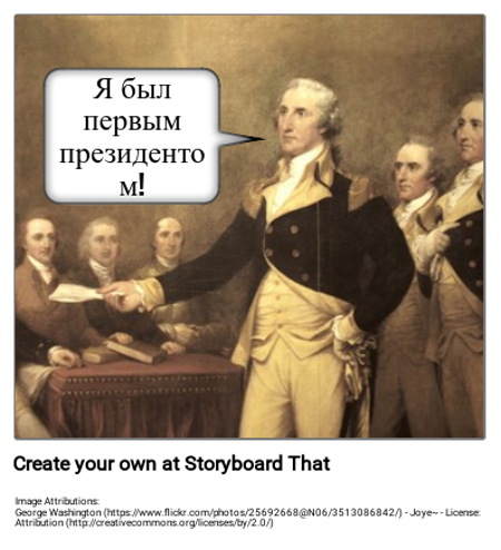 Пример Джорджа Вашингтона