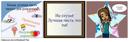 Открытка на День Рождения