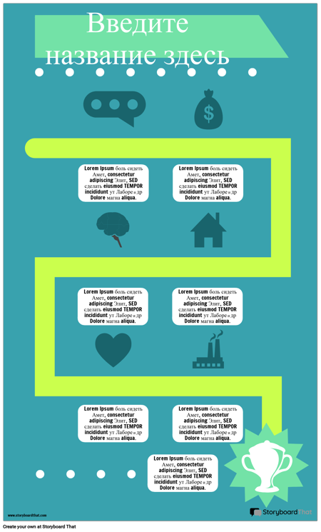 План Действий Информация-1
