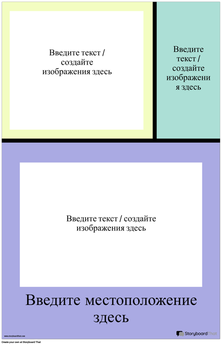 Плакат с Цветными Блоками