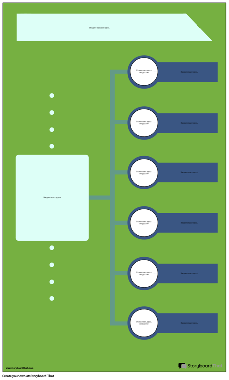 Пустой График Инфографики
