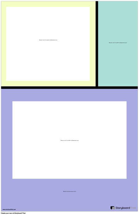 Плакат с Цветными Блоками