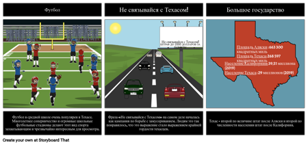 Интересные Факты о Техасе