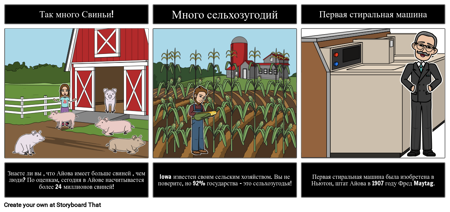 Интересные Факты об Айове