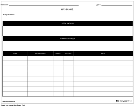 Планировщик - по Проекту