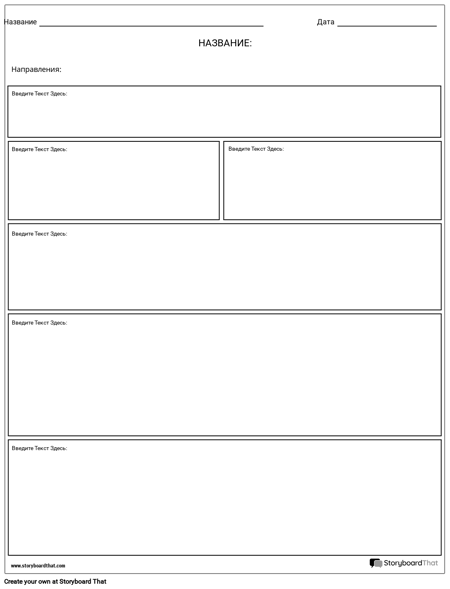 Творческое Письмо - Идеи