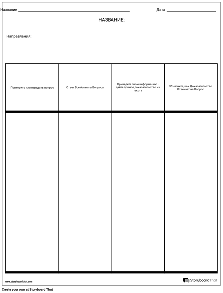 Колонки Открытого Ответа