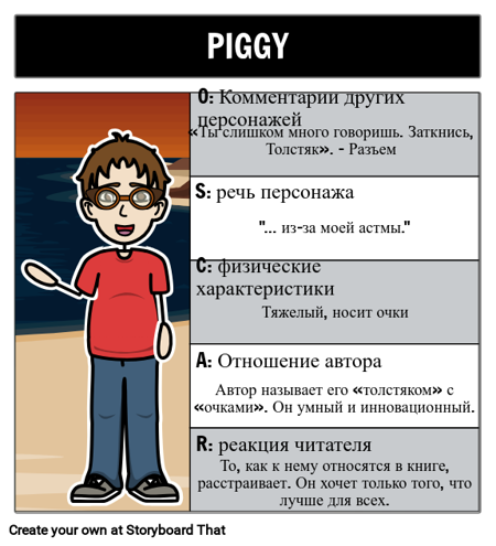 ОСКАР ПРИМЕР - ПОРОСЕНОК