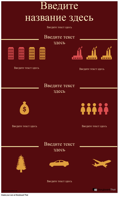 Наука Инфографика Шаблон