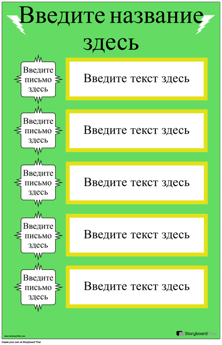 Акроним Шаблон Стратегии
