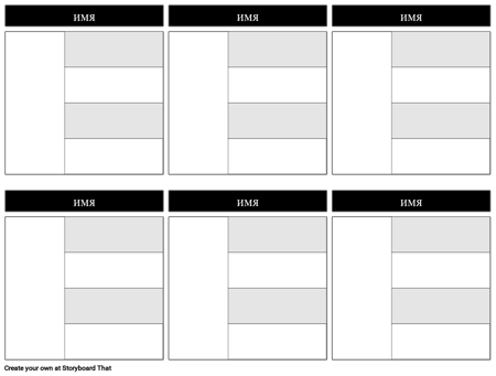 Шаблон: Карта Персонажей