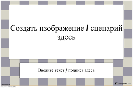 Плакат Сценария Здоровья
