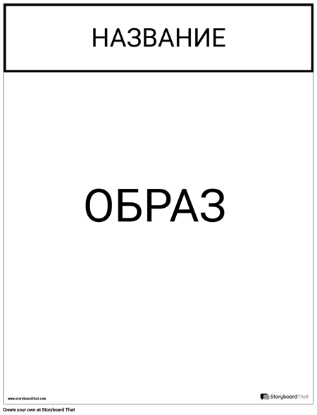 шаблон плаката для офиса