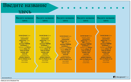 Дорожная Карта Продукта Info-1