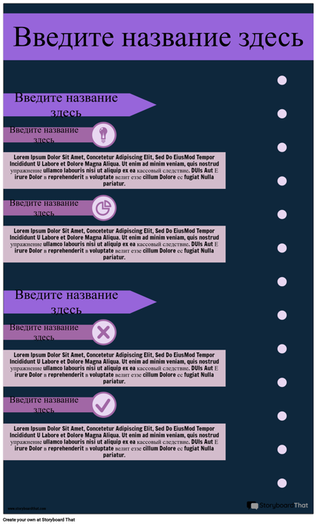 Дорожная Карта Продукта Info-2