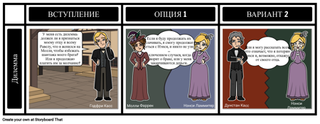 Дилемма - Сайлас Марнер