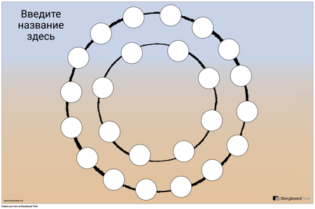 Круглая Настольная Игра