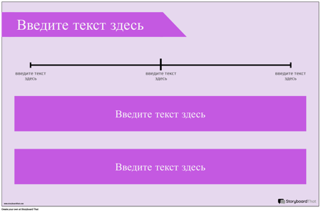 Шаблон Научного Плаката