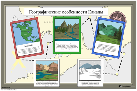 Плакат Географии Канады
