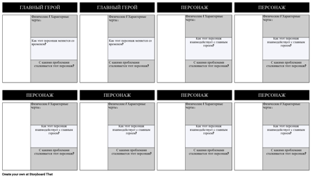 Шаблон Карты Персонажа 3 Поле Заполнено