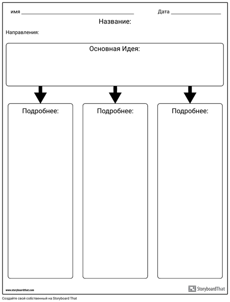 Основная Идея - Колонны