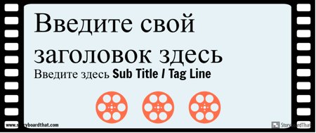 Заголовок блога фильма 800px