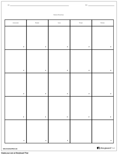 Календарь - День Недели