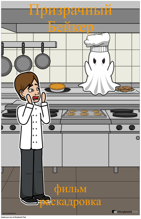 Хэллоуин Постер Фильма