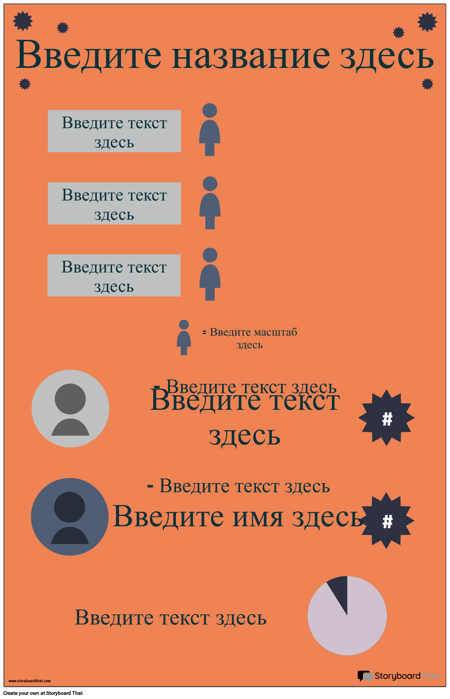 Шаблон Средних Классов