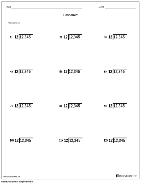 Отдел - Значение Места