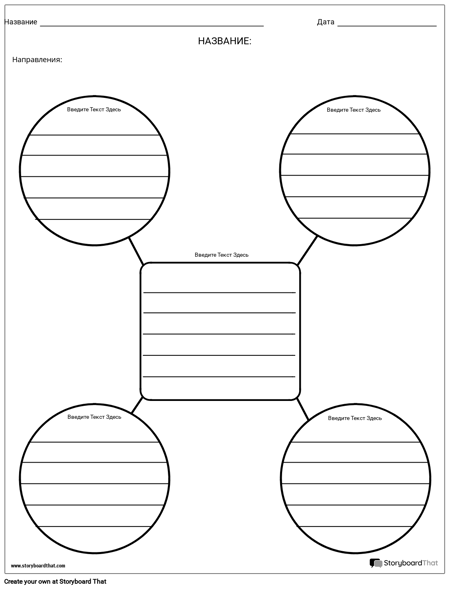 Основная Идея и Детали