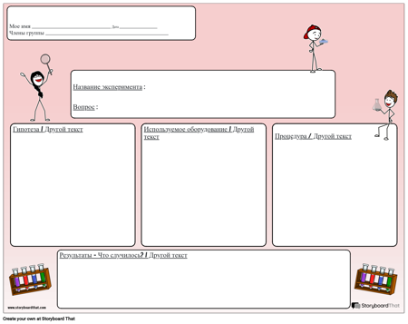 Наблюдение за Наукой 10