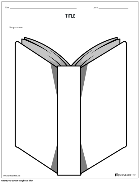Шаблон Обложки Книги 1