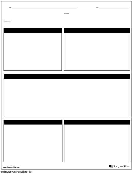 Рабочий Лист Гипотез 1