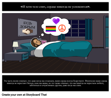 Пролить Немного Света