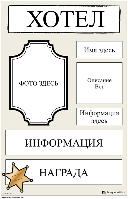 Плакат Разыскивается 2