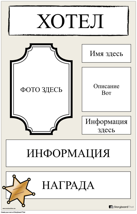 Плакат Разыскивается 2