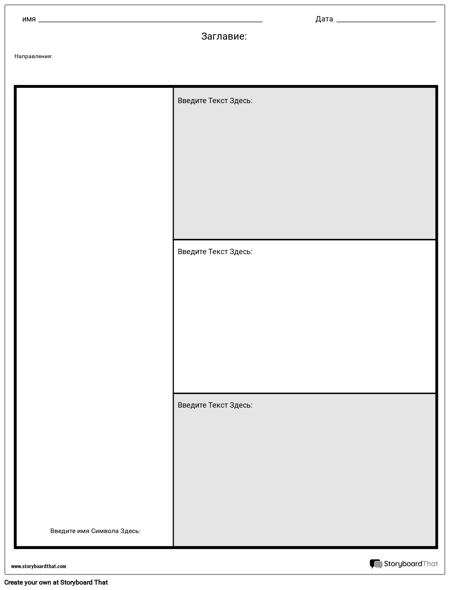 Диаграмма Символов - 3 Вопроса
