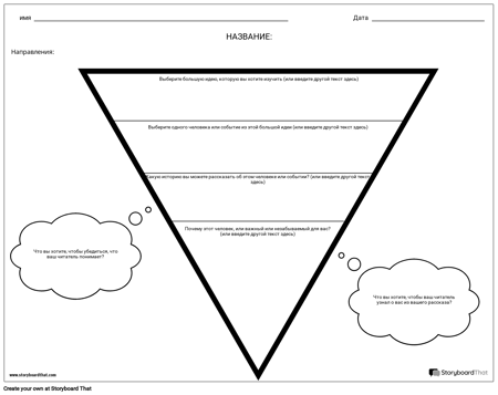 Личное Повествование 3