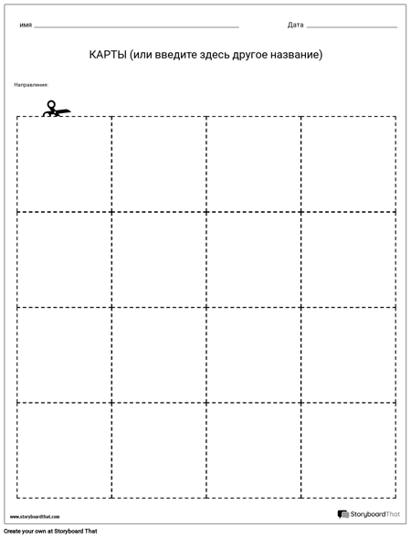 Соответствующие Карты