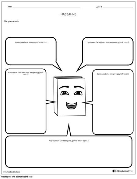 История Карта - Книга