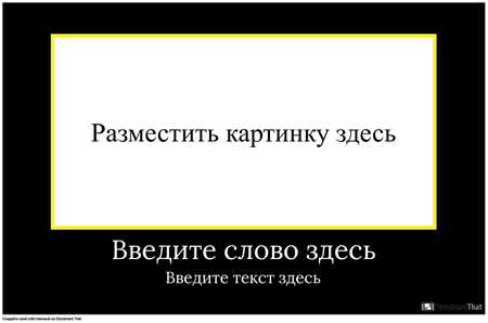 Мотивационная Цитата