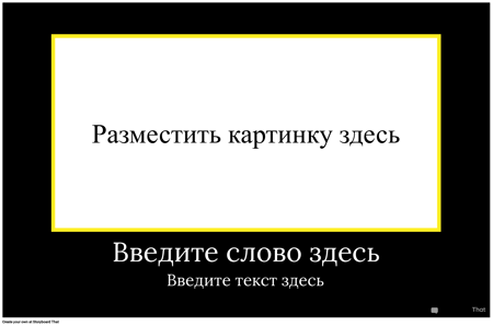 Мотивационная Цитата