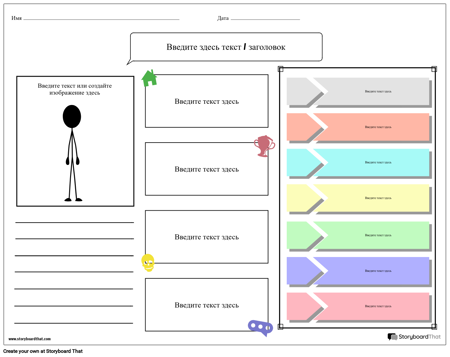 Биография с Графиком