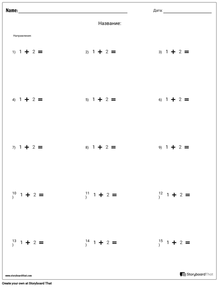 Шаблон Добавления - 1